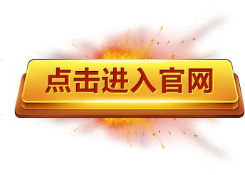 天博(中国)集团有限公司官网